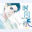 镇魂