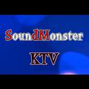 SoundMonster KTV专辑