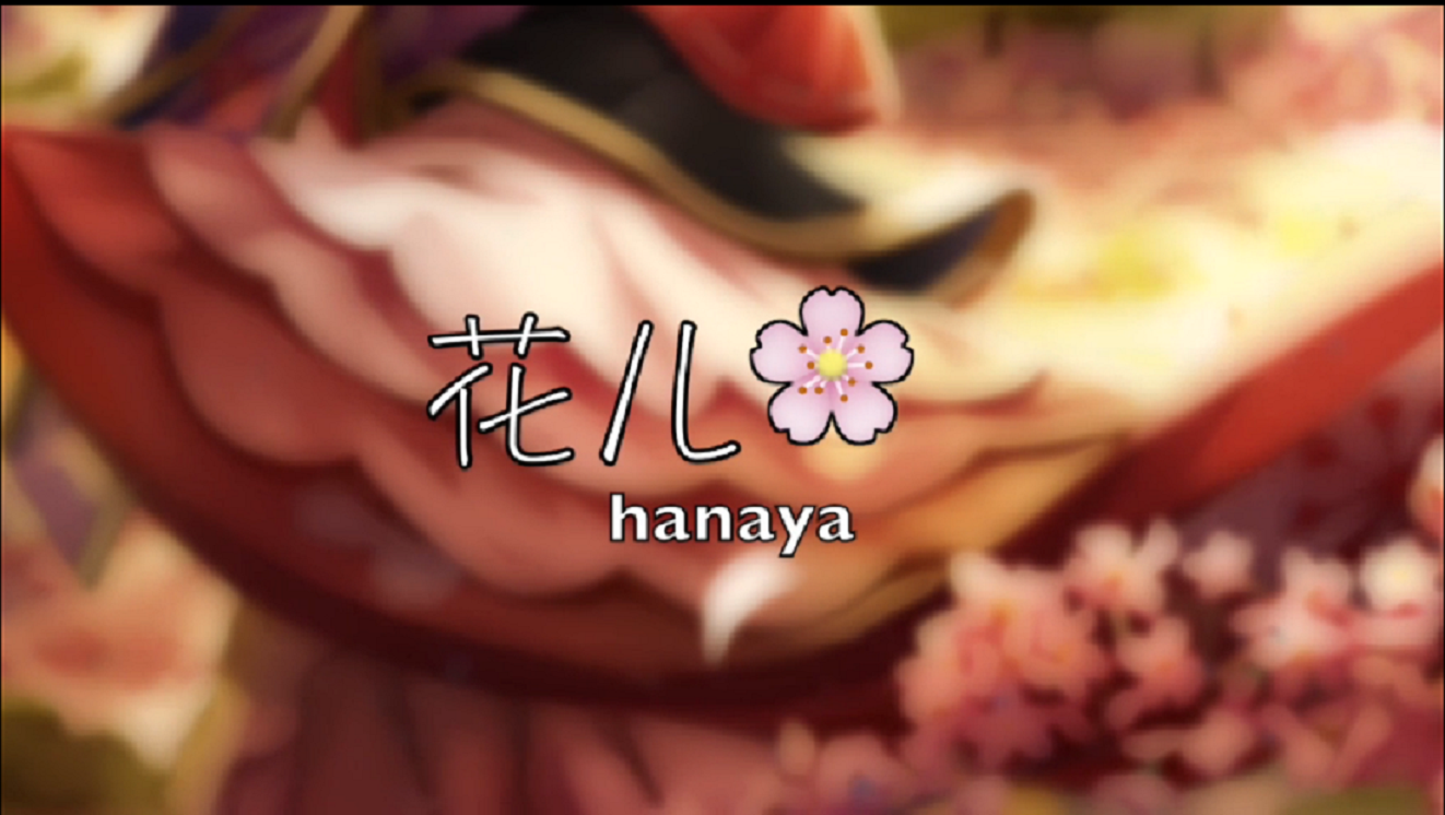 《花儿》（hanaya）专辑