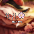 《花儿》（hanaya）