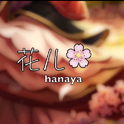 《花儿》（hanaya）专辑