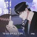 본능적인 그대 OST Part.1