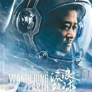 《流浪地球》电影原声ost（持续更新）