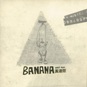 Banana专辑