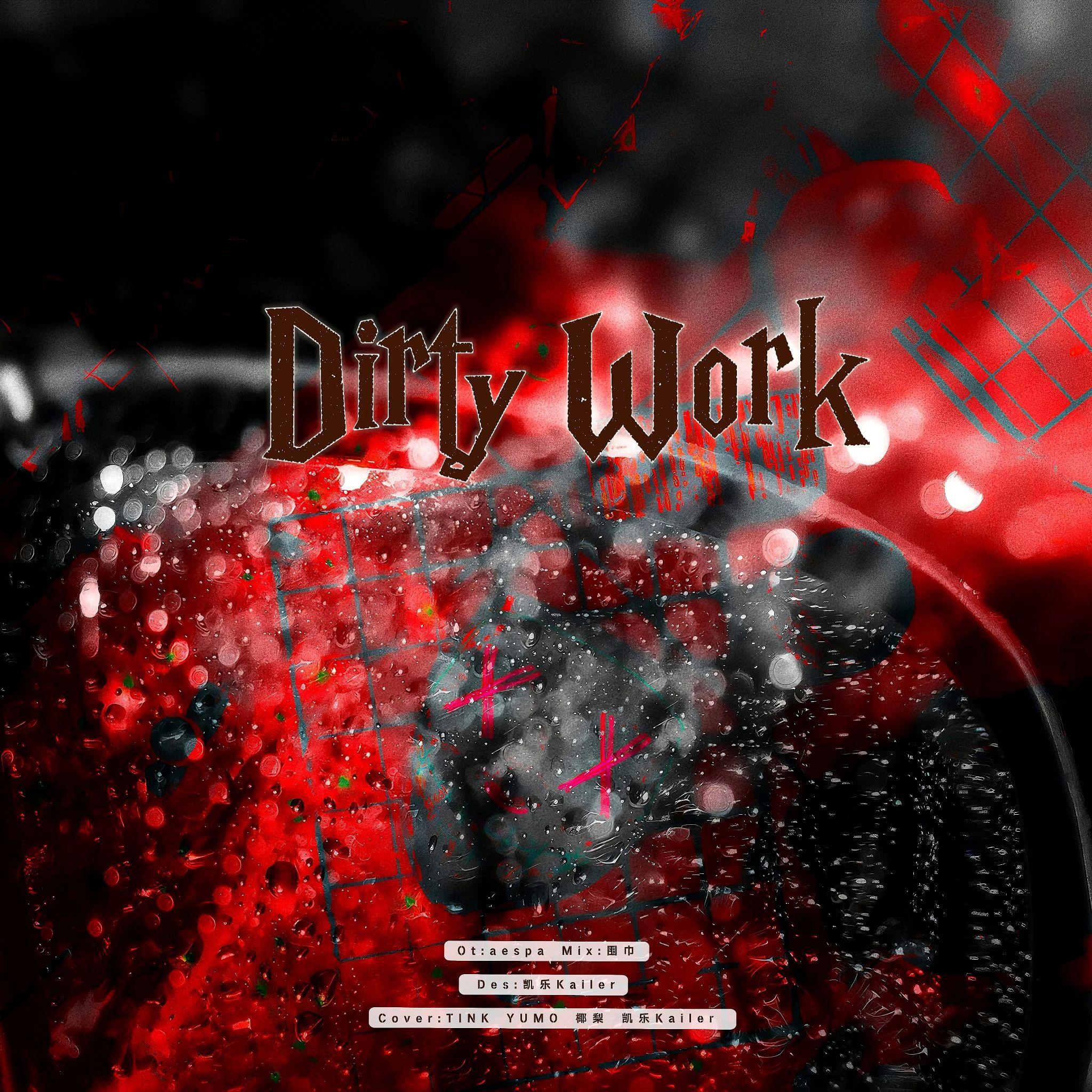 Dirty work(最好听的版本)