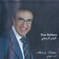 Ballade Pour Antoine (feat. Zalfa Chelhot) - Elias Rahbani (instrumental)