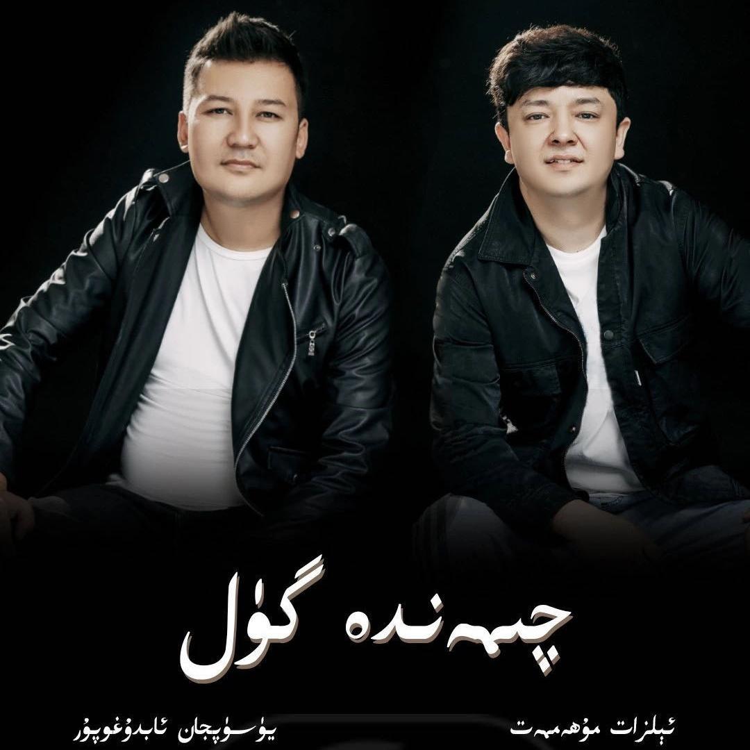 Qimandagul Qatma