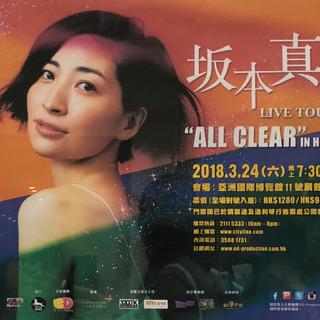 坂本真綾2018 ALL CLEAR live tour HK