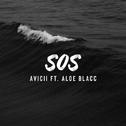 Avicii - SoS (曲少臣 Bootleg)专辑