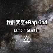 Lambin&Gfanfan