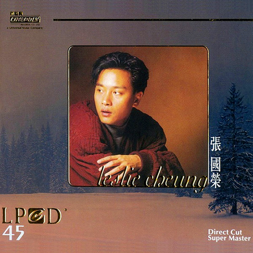 张国荣-《LPCD45 张国荣》