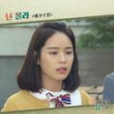 꽃피어라 달순아 OST Part.12专辑