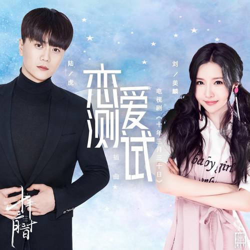 陆虎歌曲封面