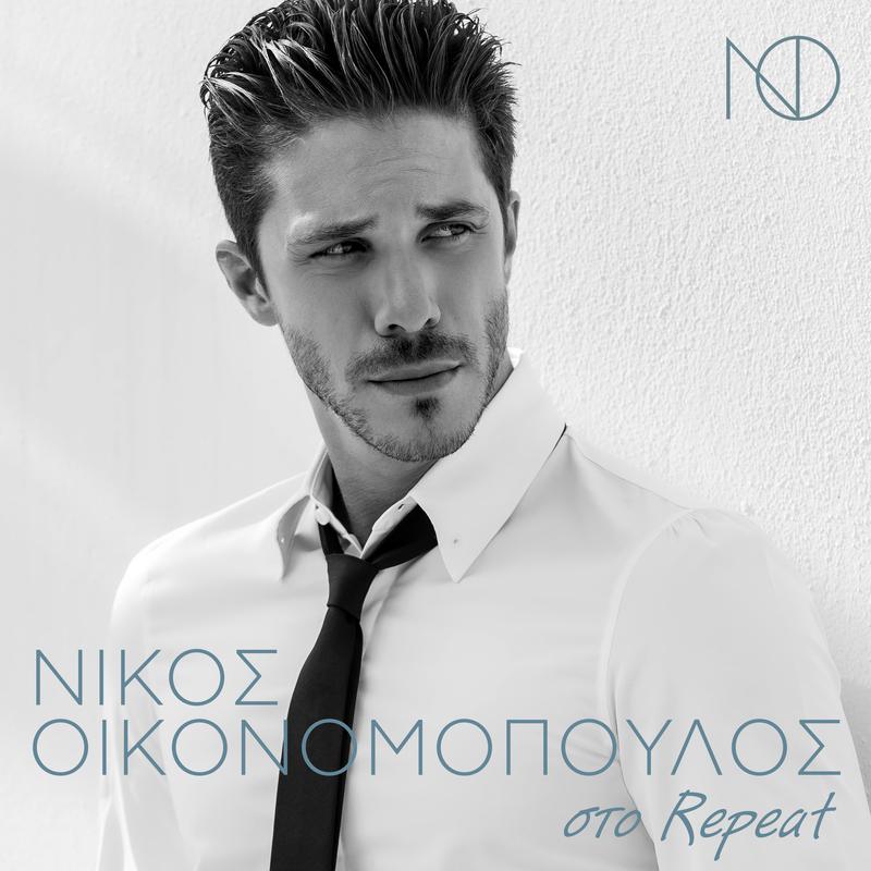 Nikos Oikonomopoulos - O Haraktiras