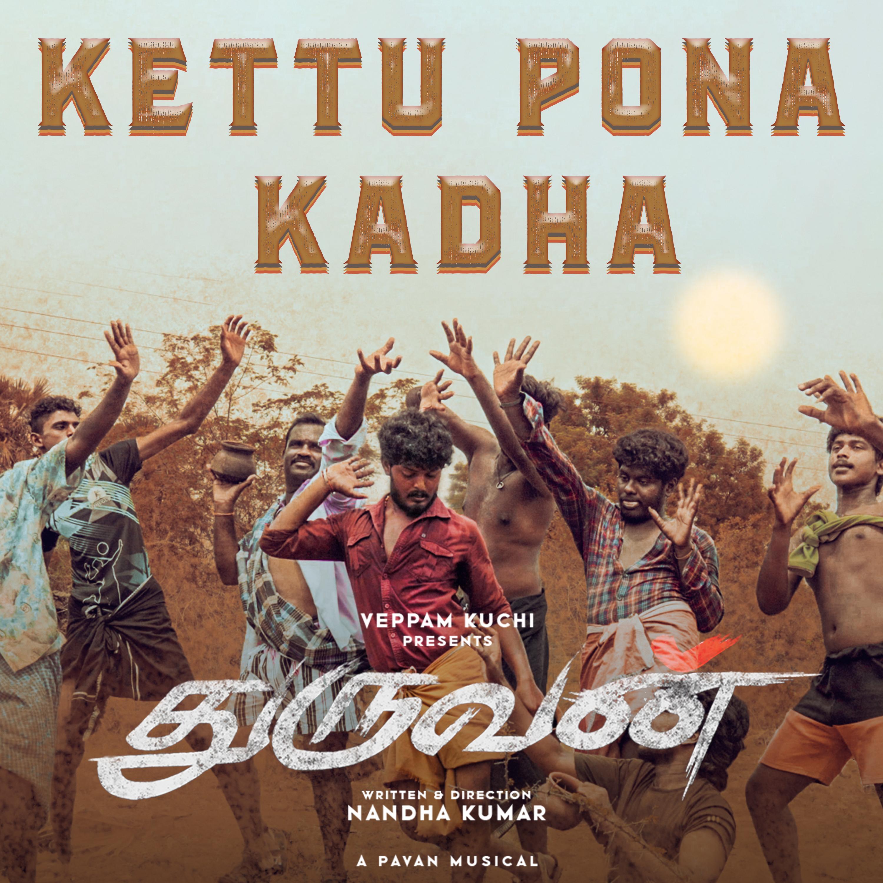 Kettu Pona Kadha (feat. Bharath & Nandha Kumar)