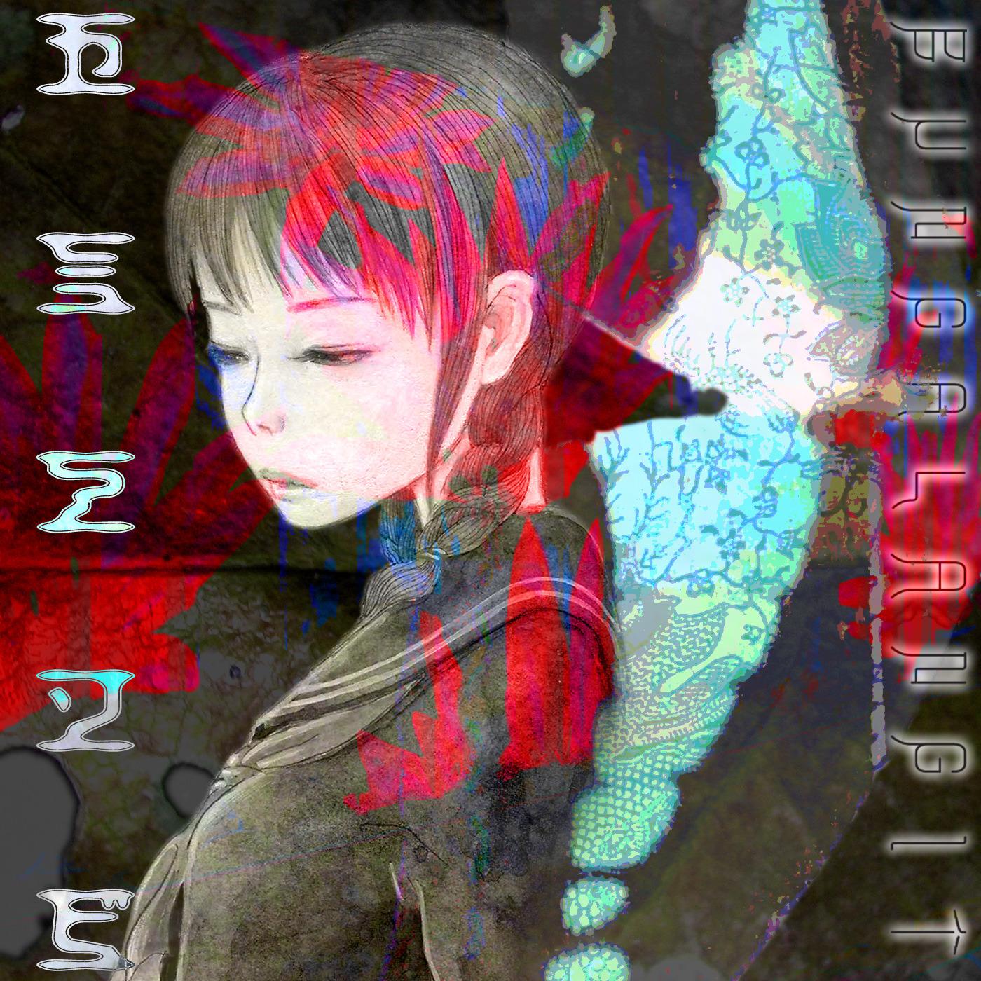 カミアソビ