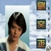镭射唱片珍藏版