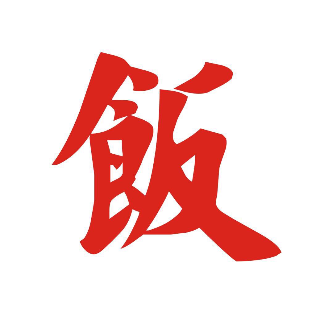 听他们的｜菠記飯店 | 在线播放 | 网易云音乐
