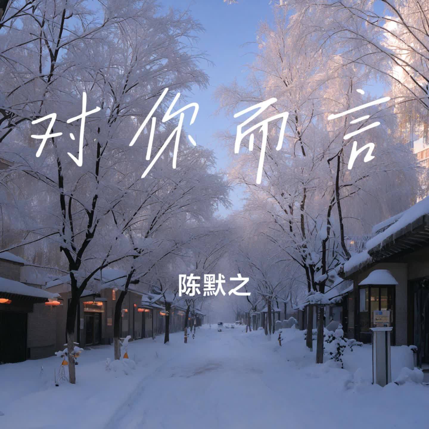 对你而言