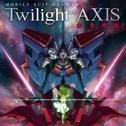 機動戦士ガンダム Twilight AXIS 赤き残影 オリジナル・サウンドトラック专辑