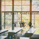 The Last Confession专辑