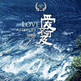 等待来世
