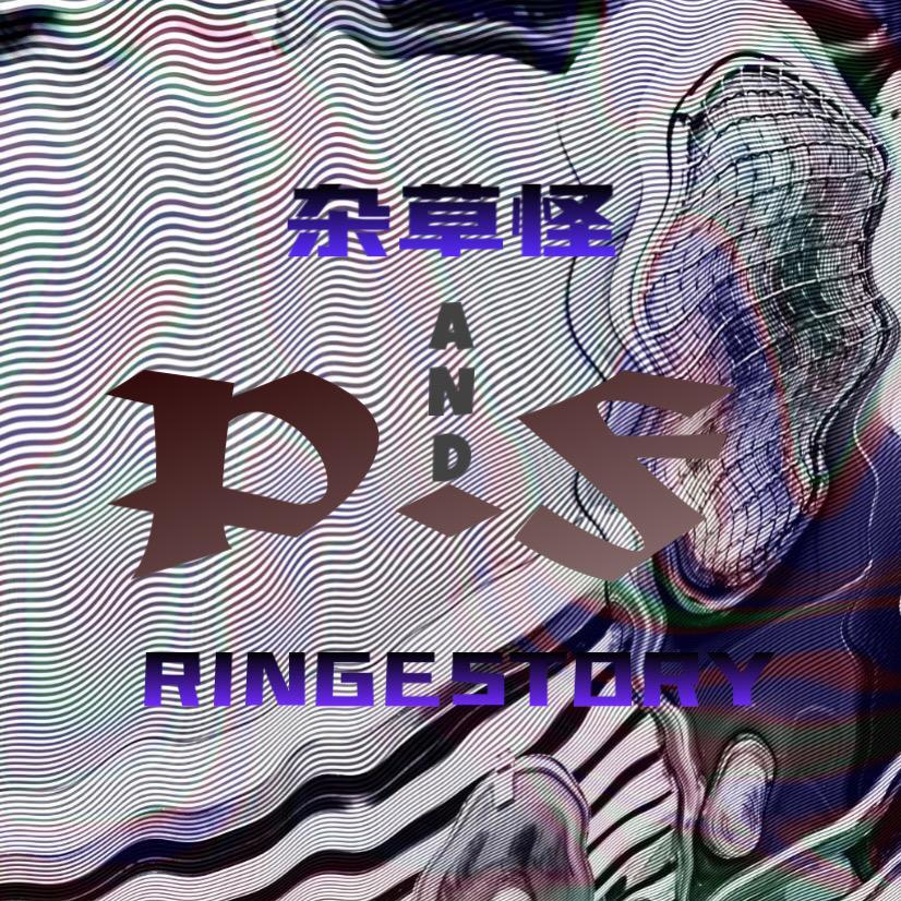 P.F进化史