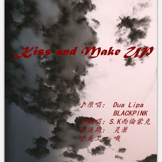 Kiss and Make Up专辑
