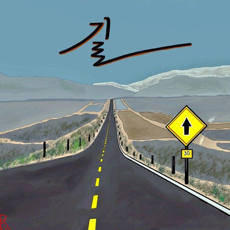 길
