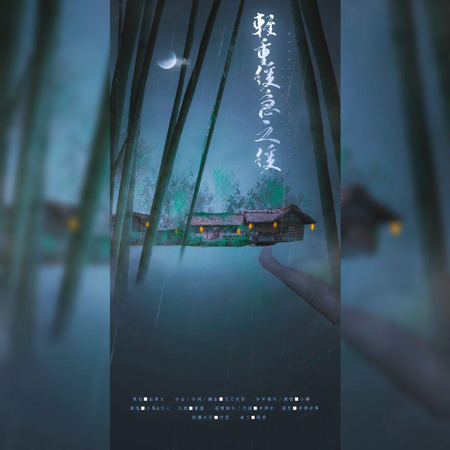 【原创】轻重缓急之【缓】专辑