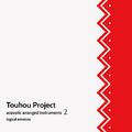 Touhou Project acoustic arranged instruments2