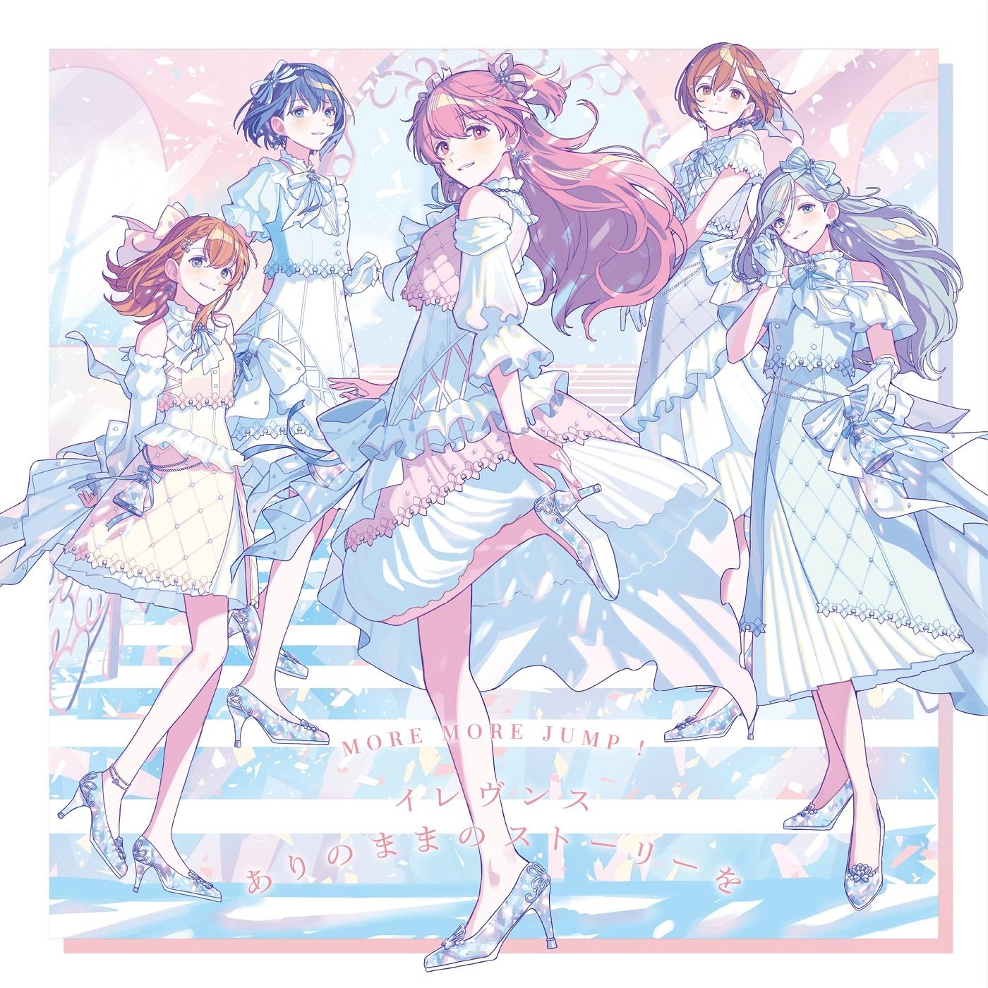 イレヴンス/ありのままのストーリーを