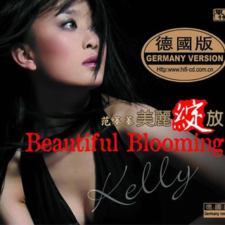 发烧女声 范蓁蓁