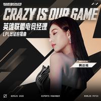 阿达娃-Crazy Is Our Game