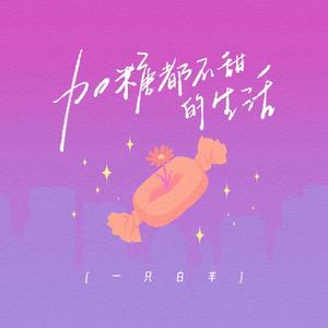 王杰 - 冷冷的太阳 伴奏 带和声 制作版