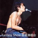 Fantasy Show香港演唱会专辑