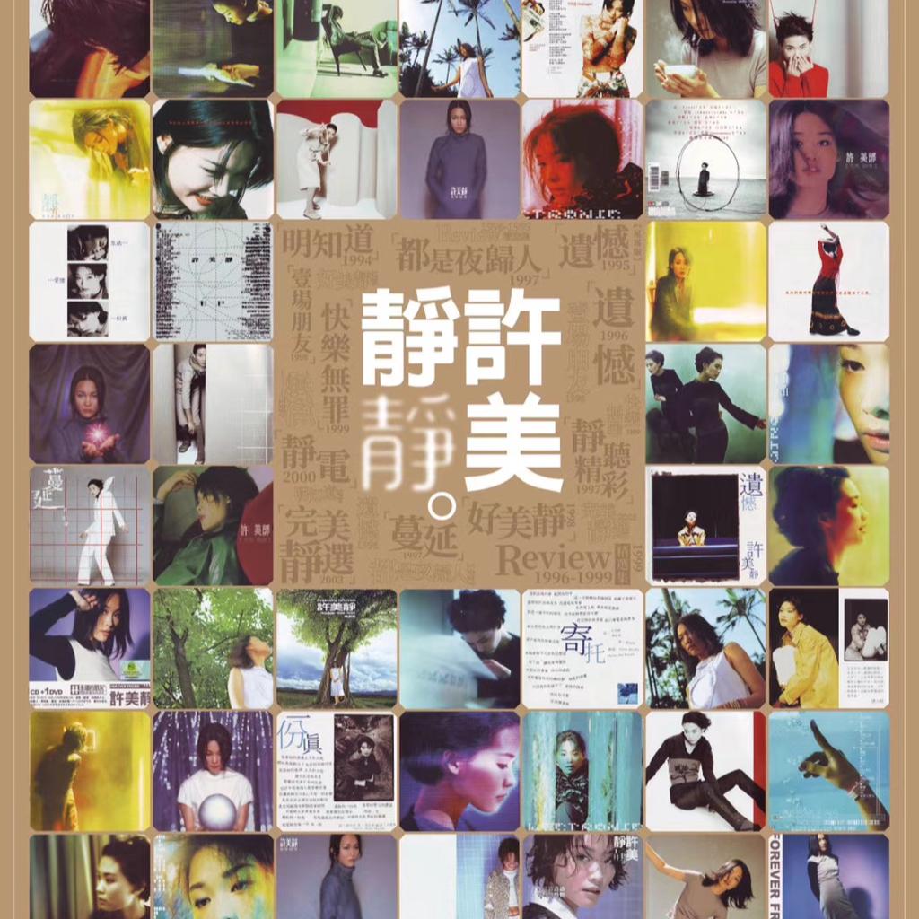 許美靜的天籁世界 | 在线播放 | 网易云音乐