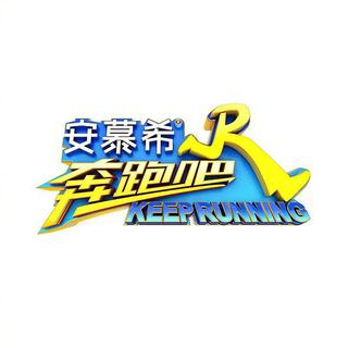 《奔跑吧》第二季第2期背景音乐