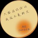 《粉末》- cover LYC