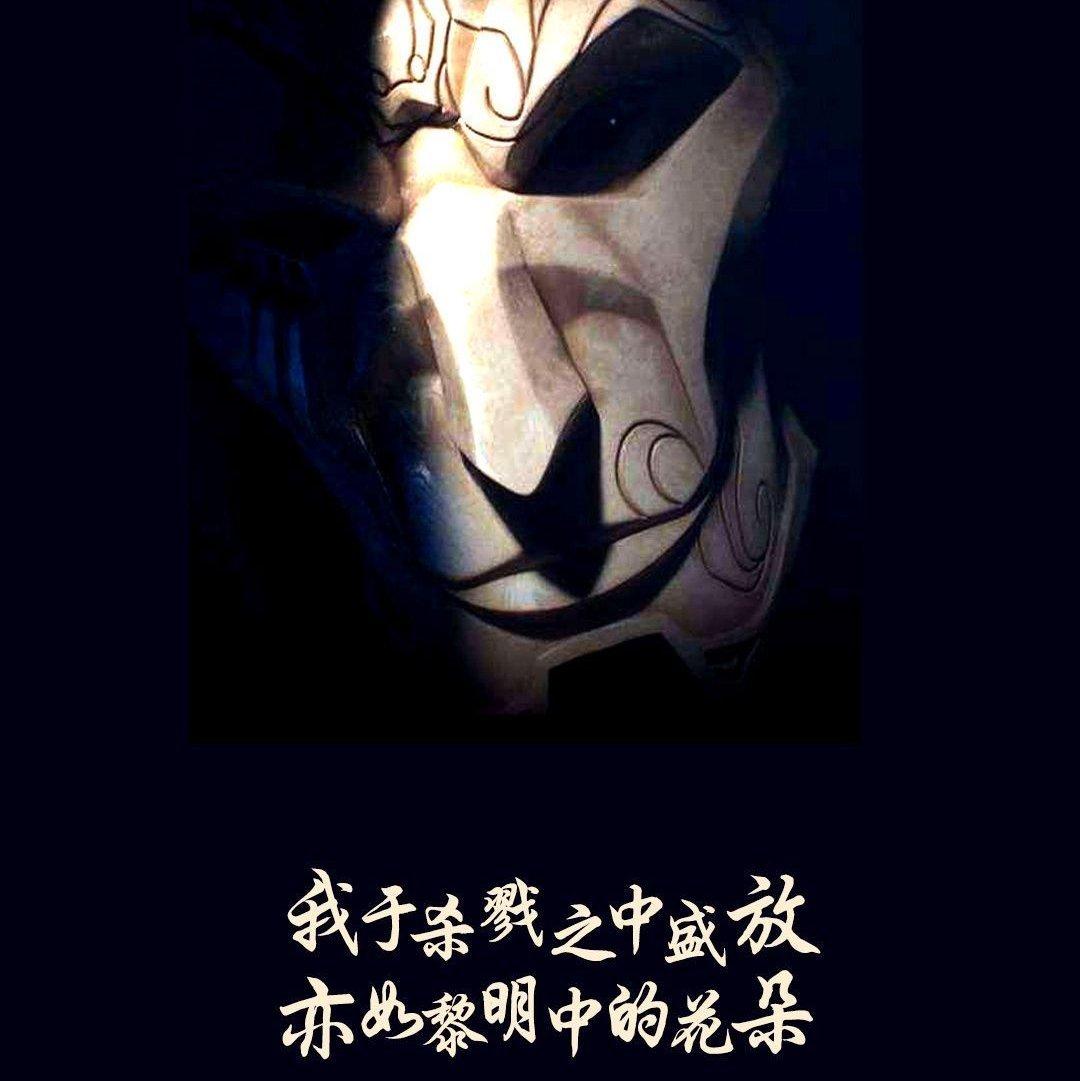 戏命师-卡达 . 烬