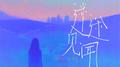 迷途见闻专辑
