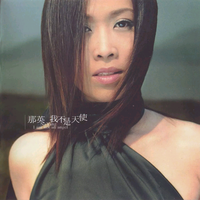 DJ嘉宾舞曲串烧嗨版 - 一笑而过+出卖(一线女嘉宾立体声嗨版资料)