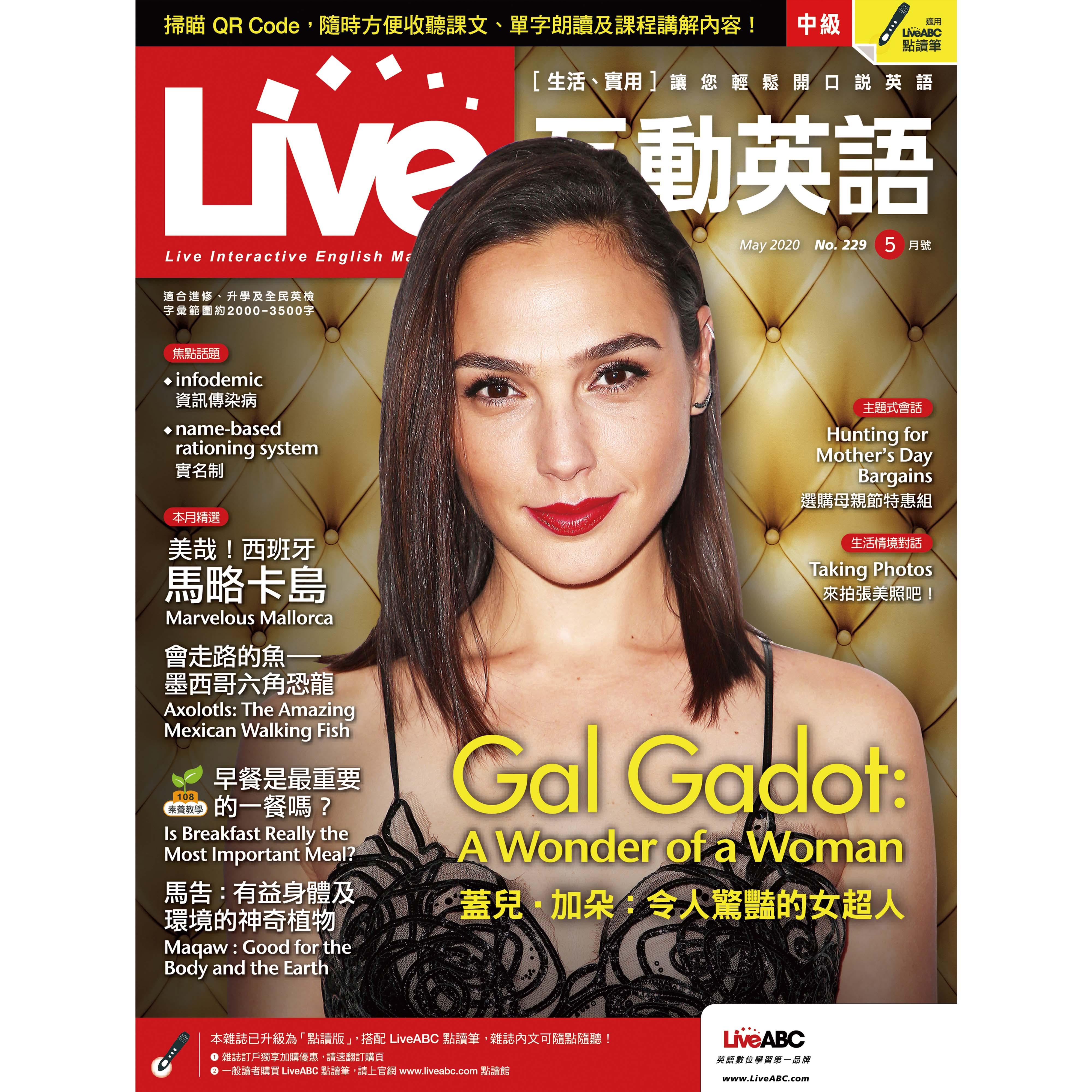 Live互动英语2020年5月号