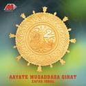 Aayate Muqaddasa Qirat专辑