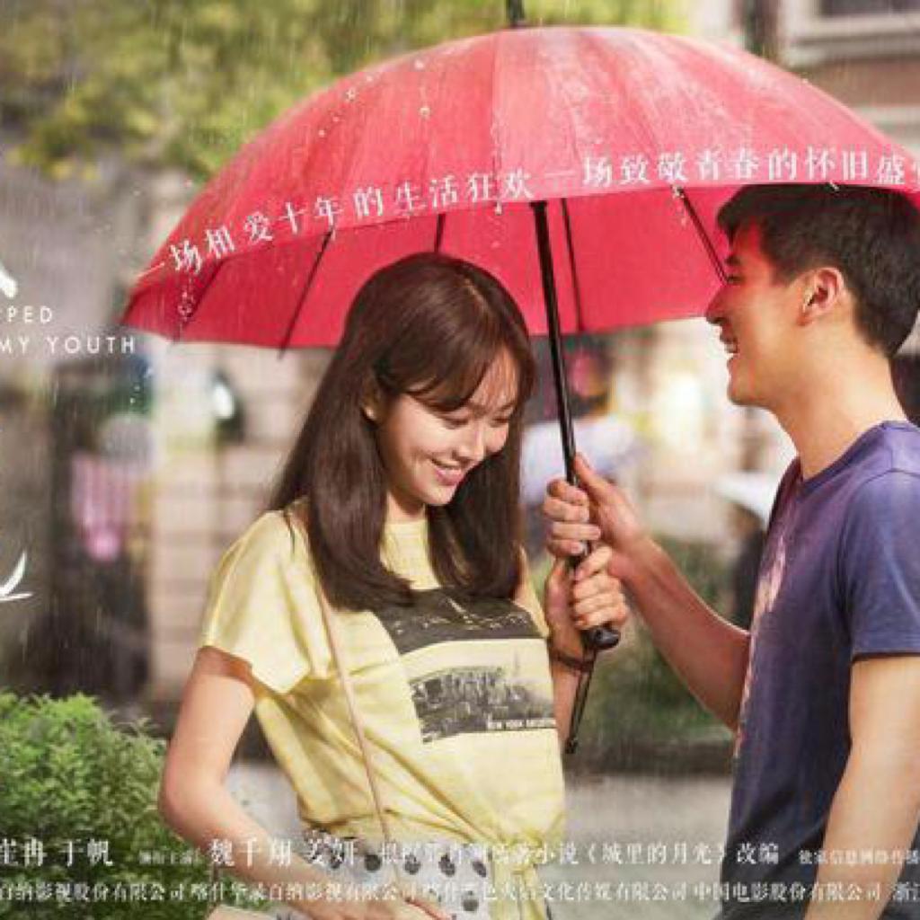 《我的青春遇见你》电视剧