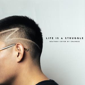 life is a struggle （降6半音）
