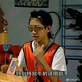 『最牛的嘻哈在中国』黑怕不怕黑