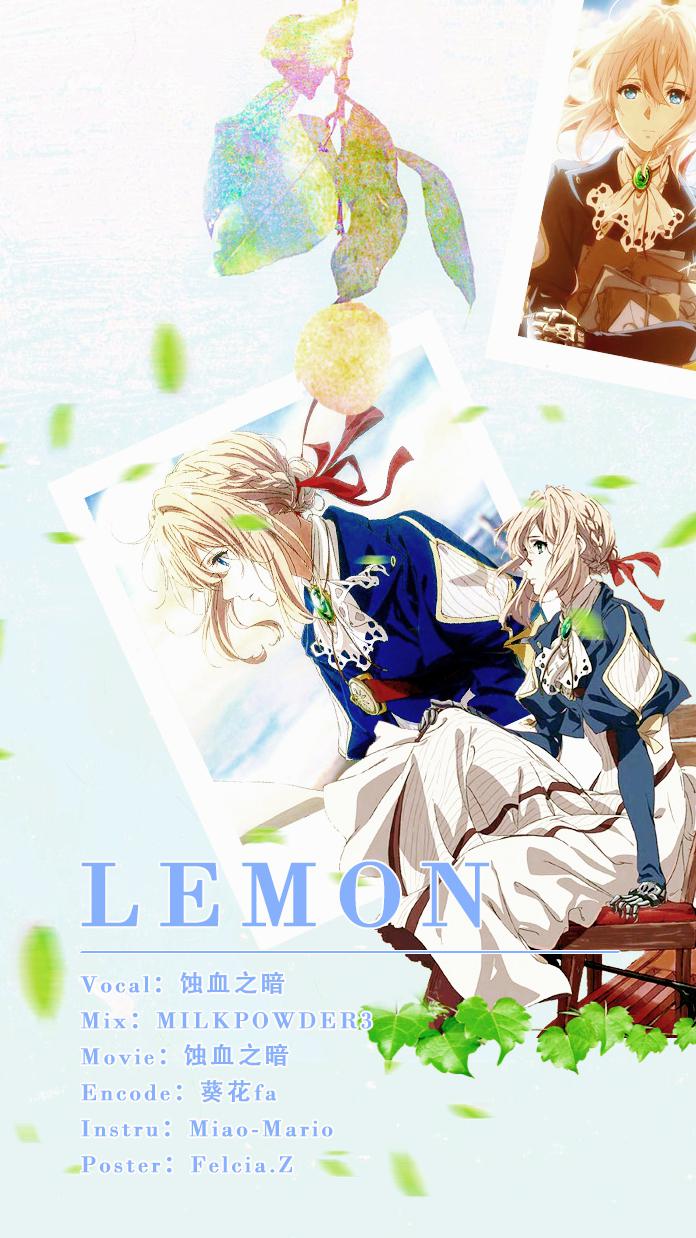 Lemon - 蚀血之暗专辑