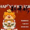 新年好！！！