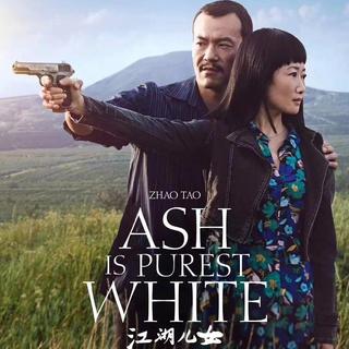 《江湖儿女》 电影原声带